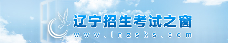 2022辽宁自考准考证打印入口