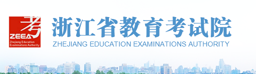 2022浙江自考时间 2022浙江自考准考证打印入口