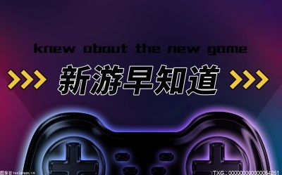 《塞尔达传说：王国之泪》现款Switch即将发售 你知道吗？