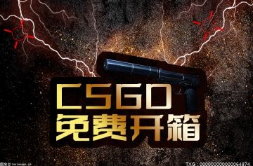 csgo开箱皮肤怎么交易呢？csgo怎么卖自己开出来的武器皮肤？